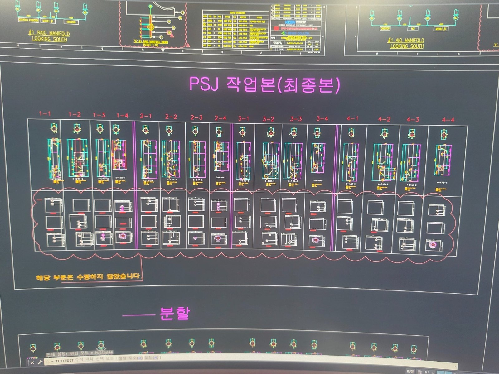 오토캐드 도면 인쇄 과정
